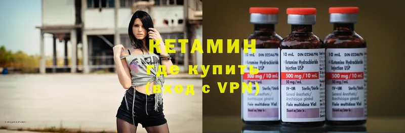 Кетамин ketamine  Урюпинск 